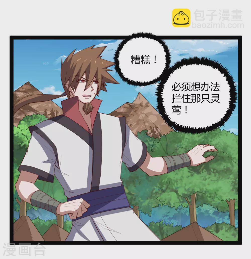 第159话 发现身份-第159话