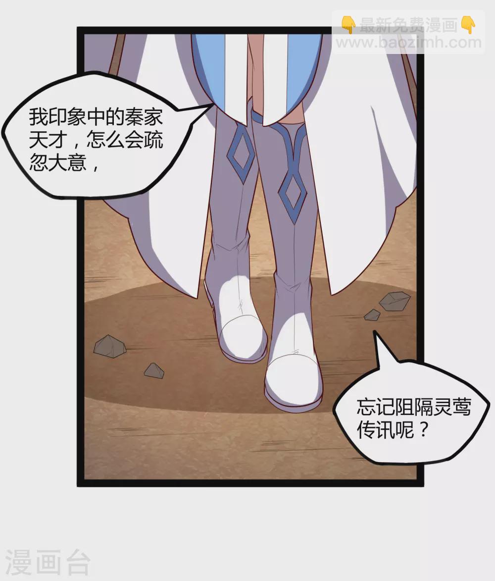 第159话 发现身份-第159话