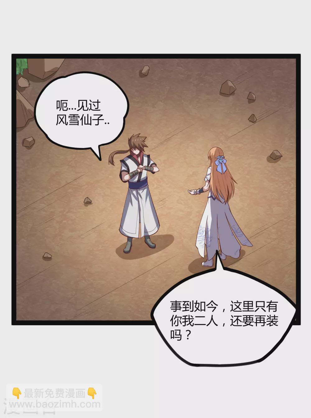第159话 发现身份-第159话