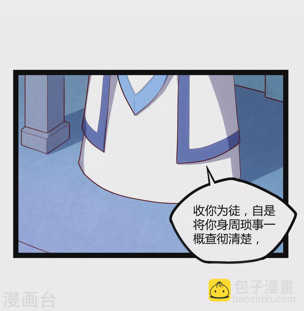 第161话 晋升婴府期-第161话