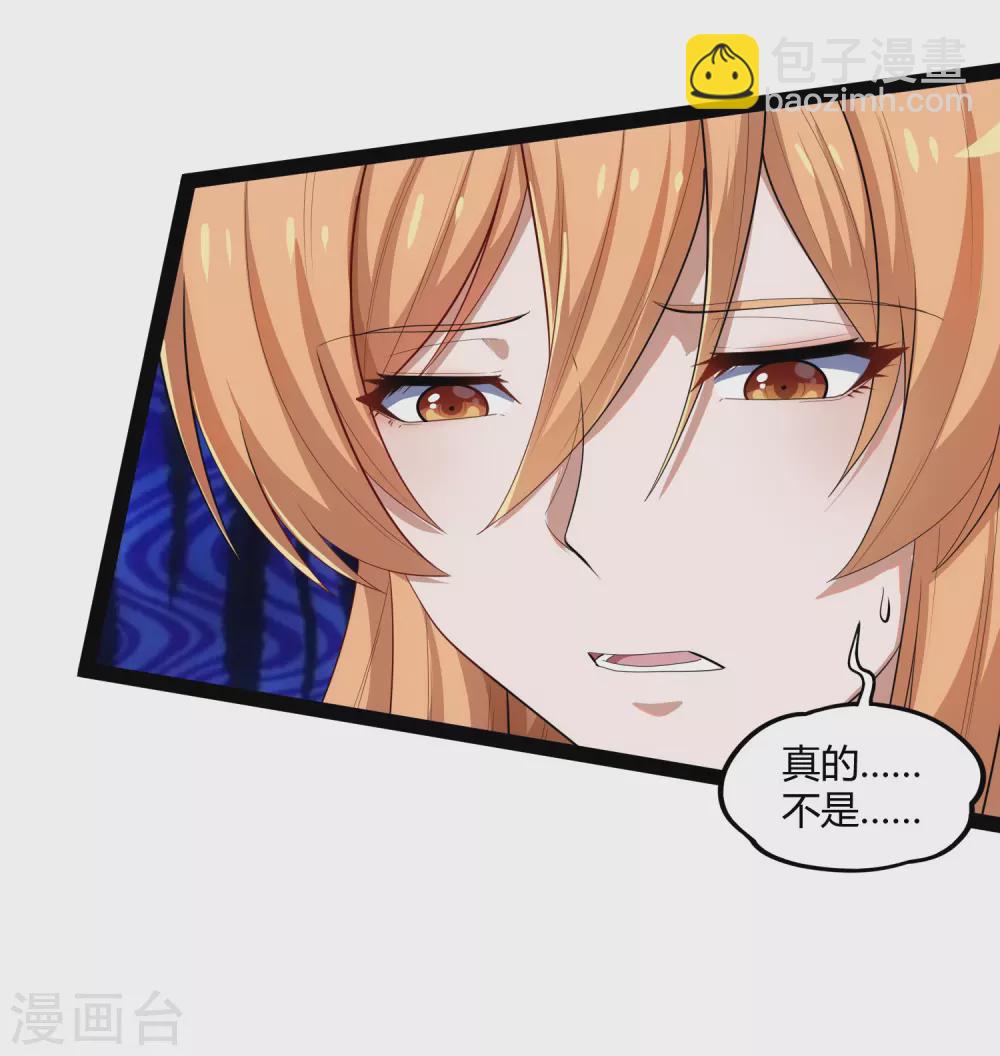 第161话 晋升婴府期-第161话
