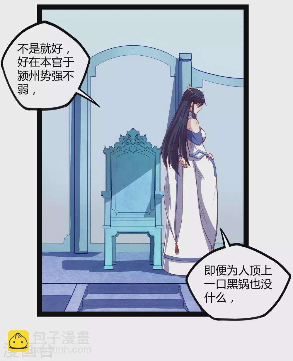 第161话 晋升婴府期-第161话