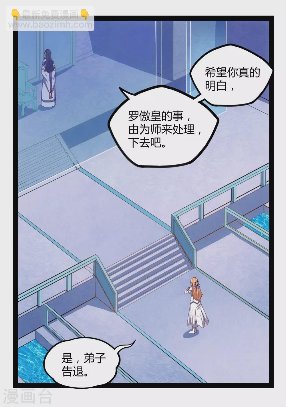 第161话 晋升婴府期-第161话