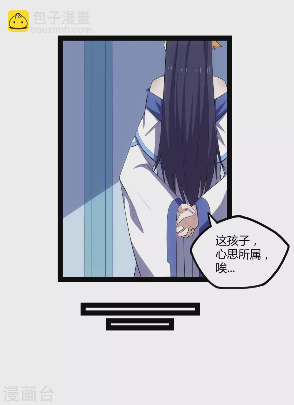 第161话 晋升婴府期-第161话