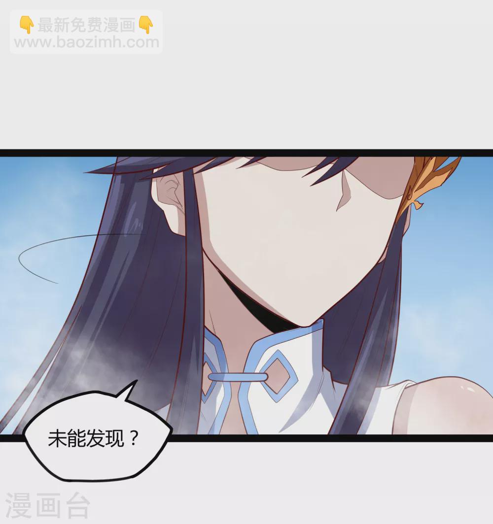 第161话 晋升婴府期-第161话