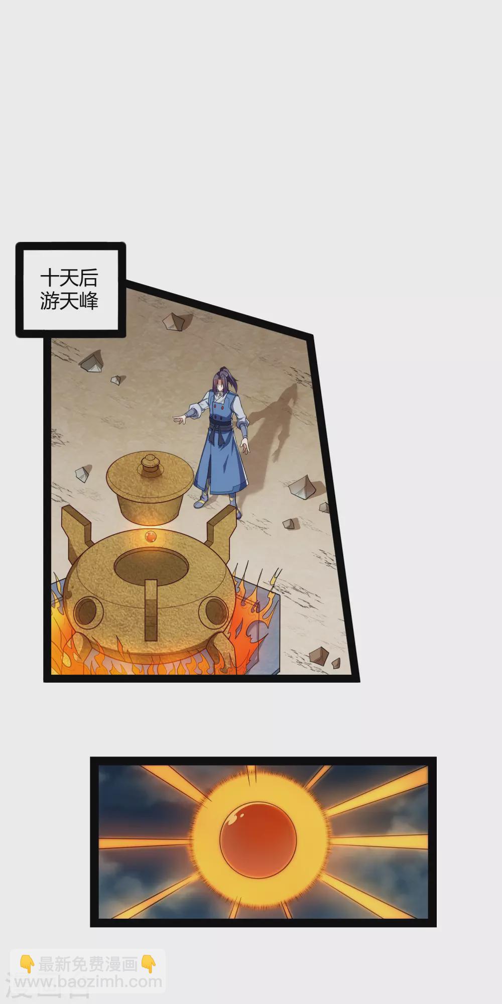 第161话 晋升婴府期-第161话