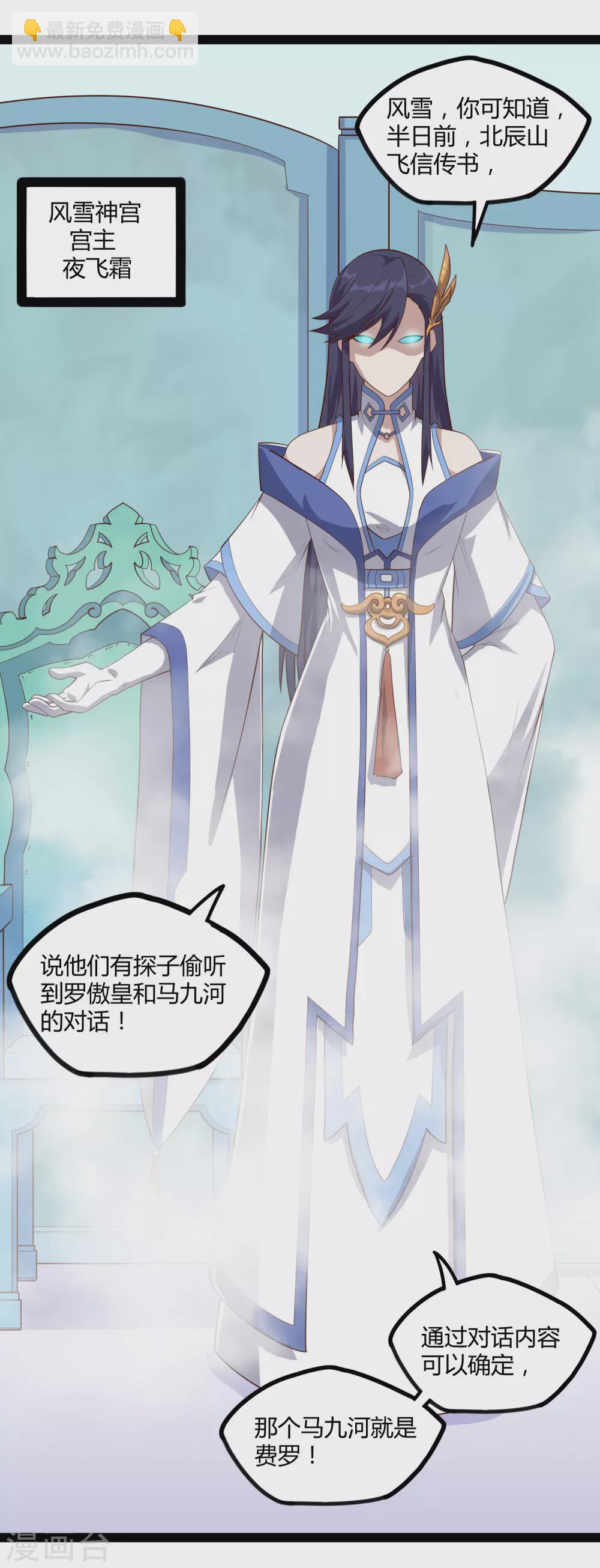 第161话 晋升婴府期-第161话