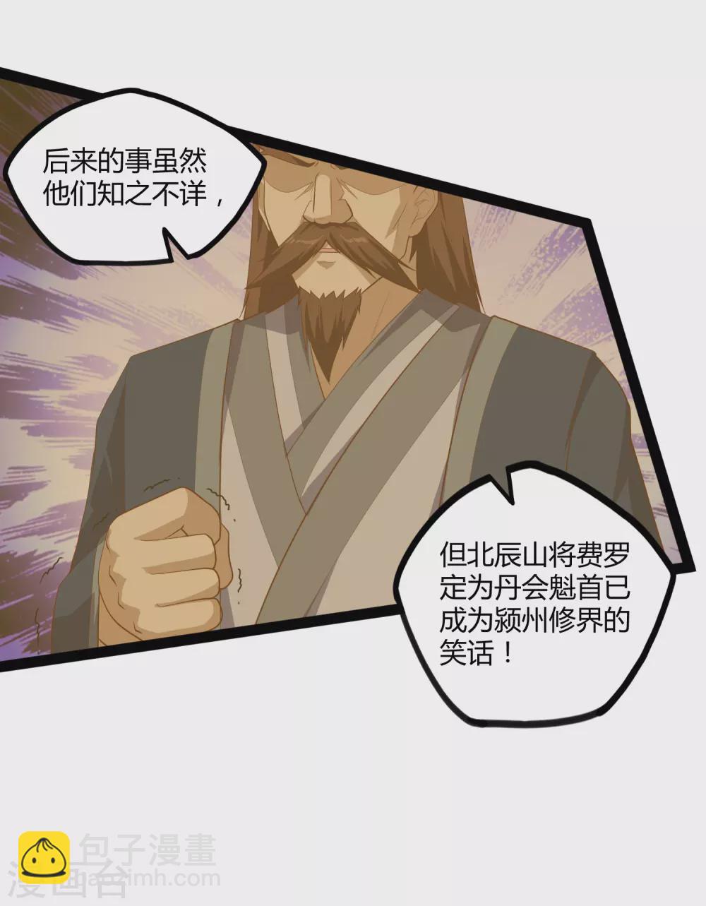 第161话 晋升婴府期-第161话