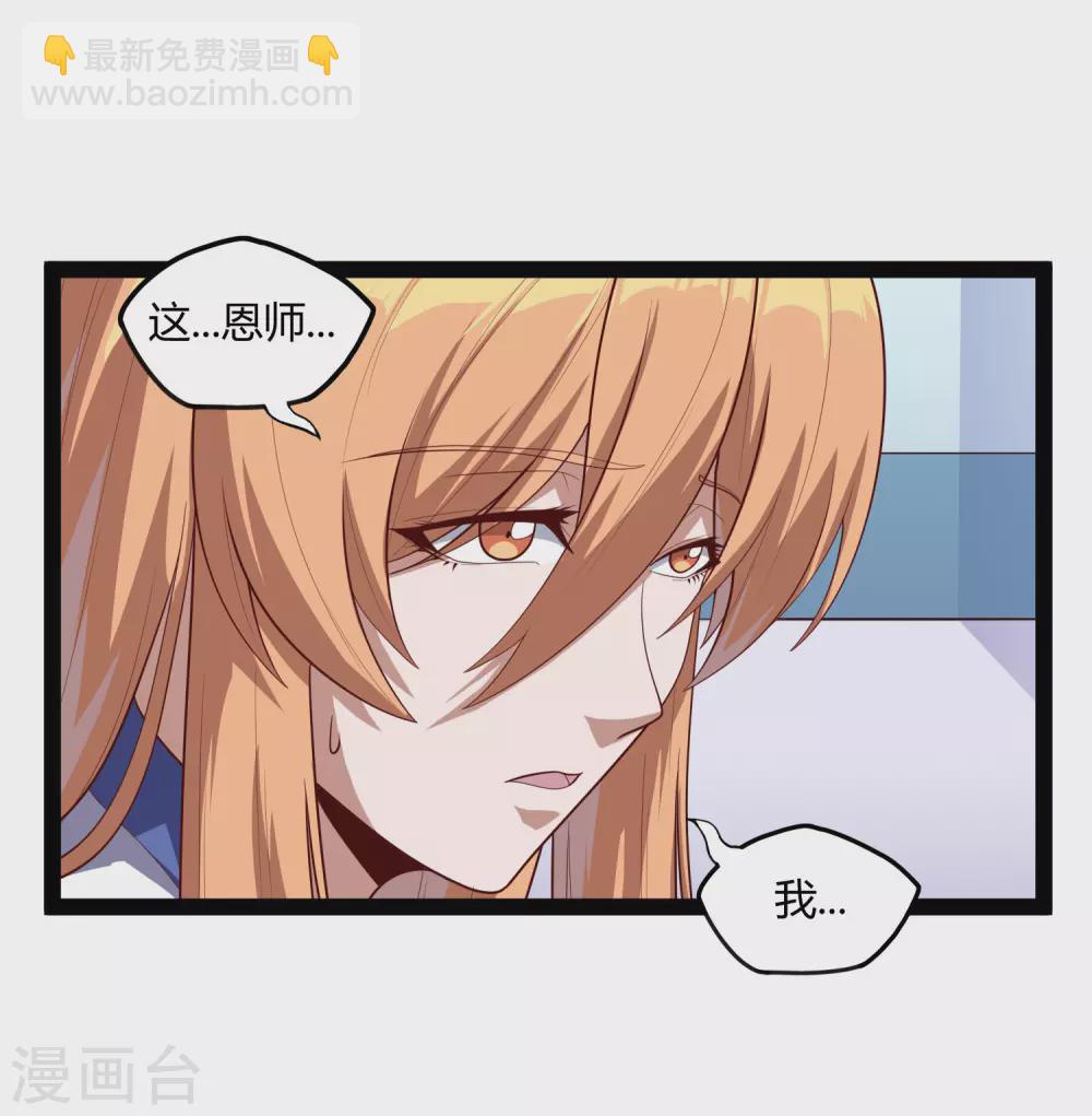 第161话 晋升婴府期-第161话