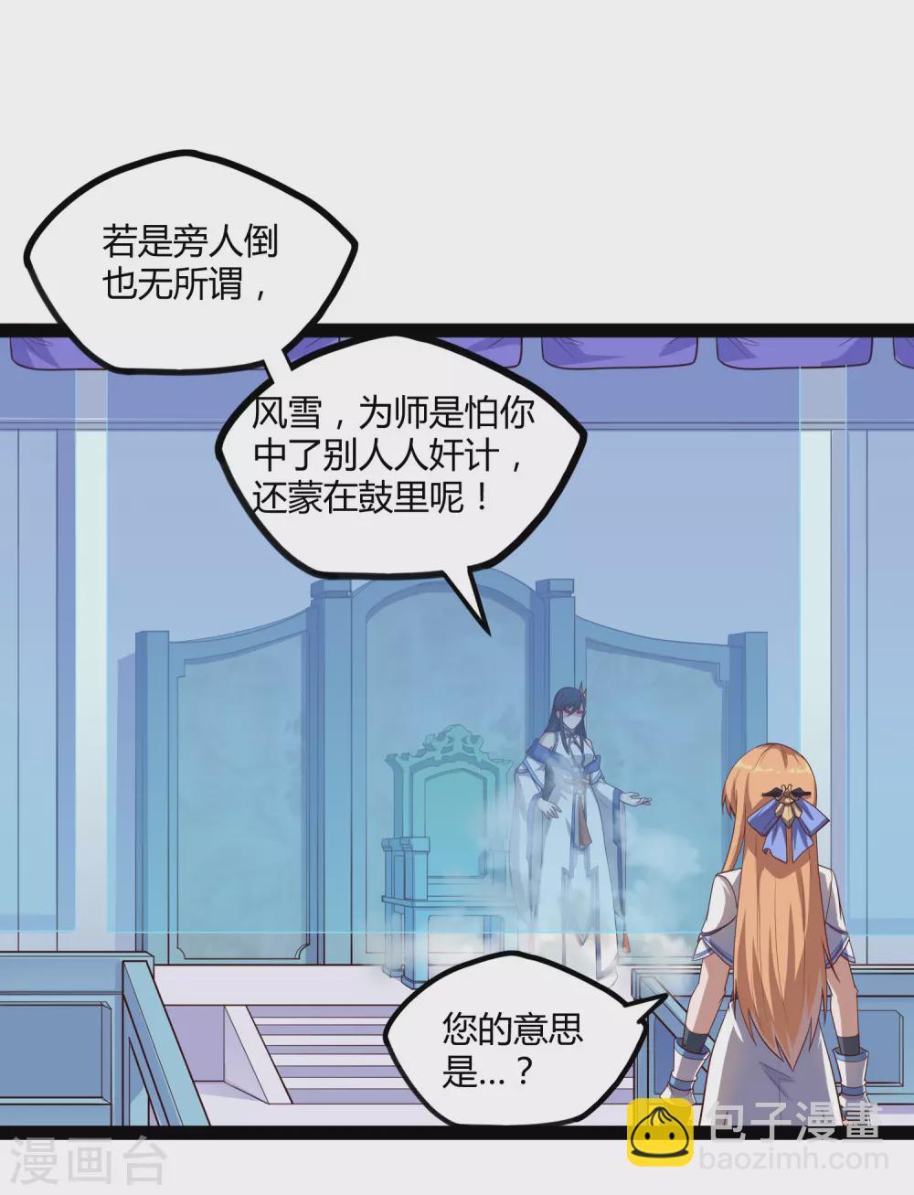 第161话 晋升婴府期-第161话