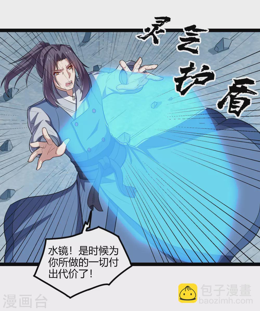 第163话 葬身之地-第163话