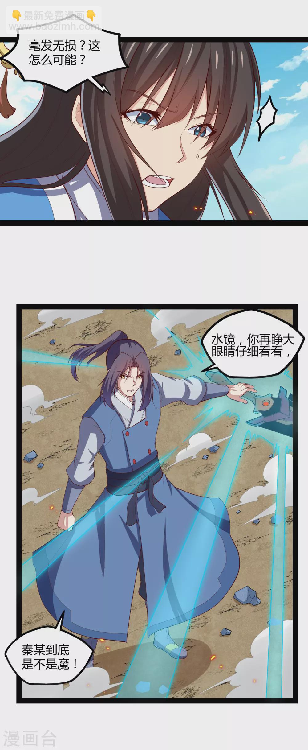 第163话 葬身之地-第163话