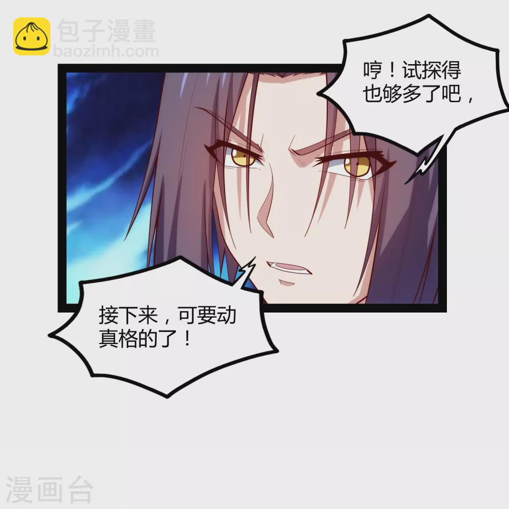 第163话 葬身之地-第163话