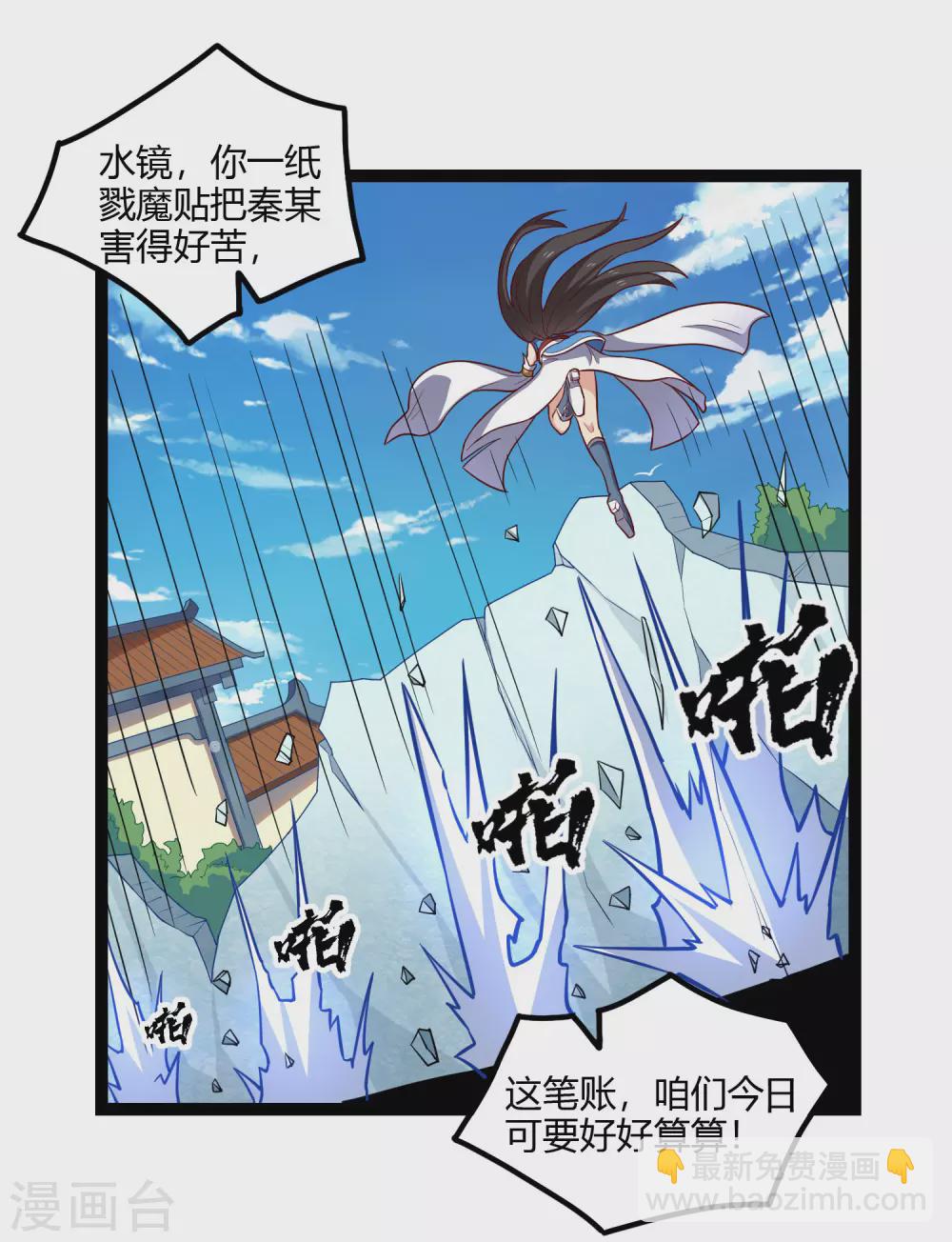 第163话 葬身之地-第163话