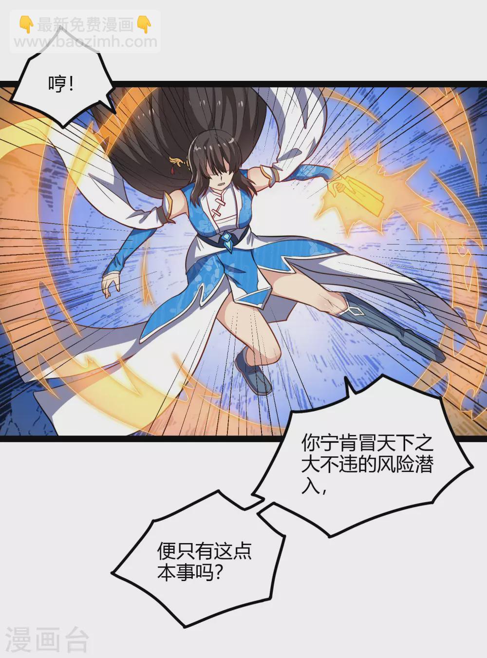 第163话 葬身之地-第163话