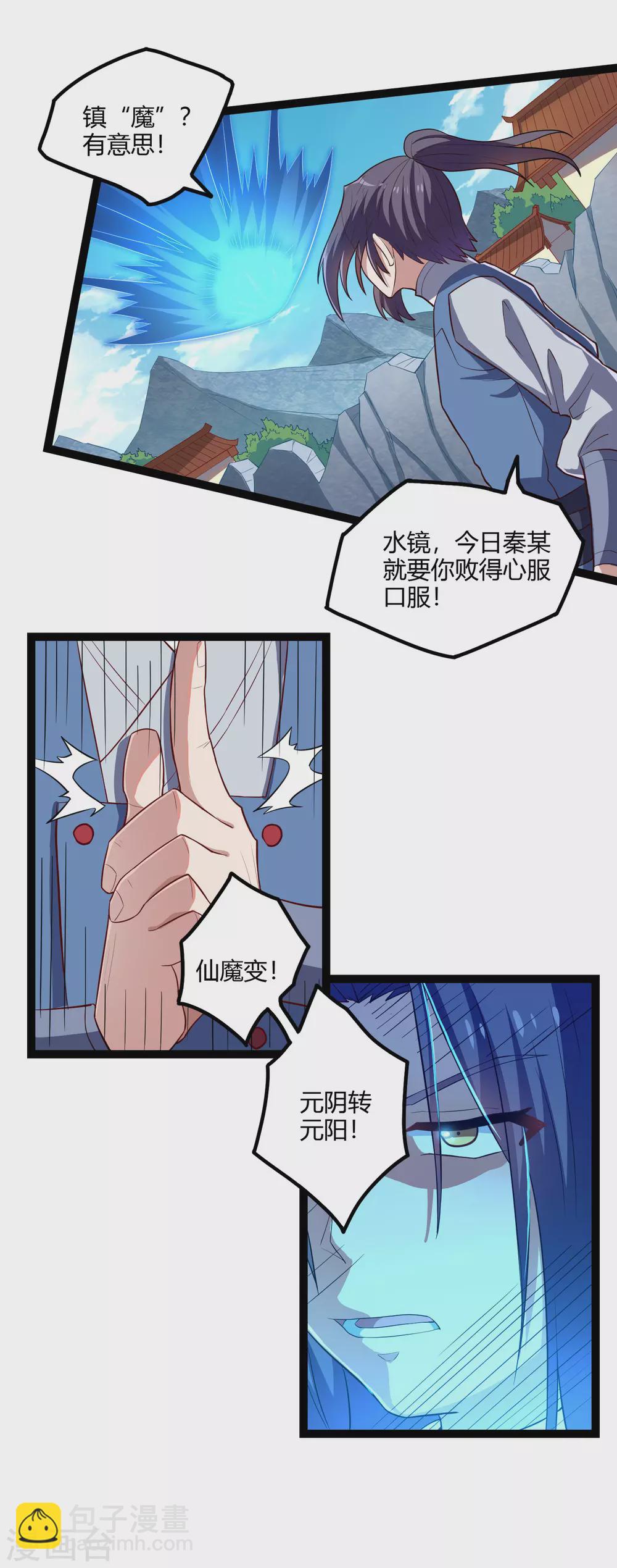 第163话 葬身之地-第163话