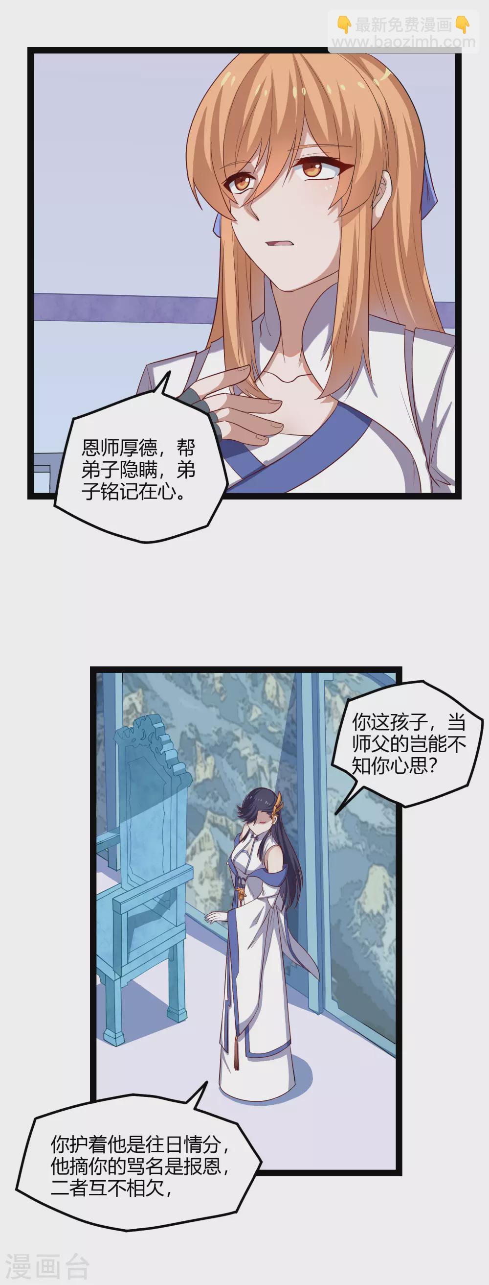 第165话 斩断凡尘-第165话