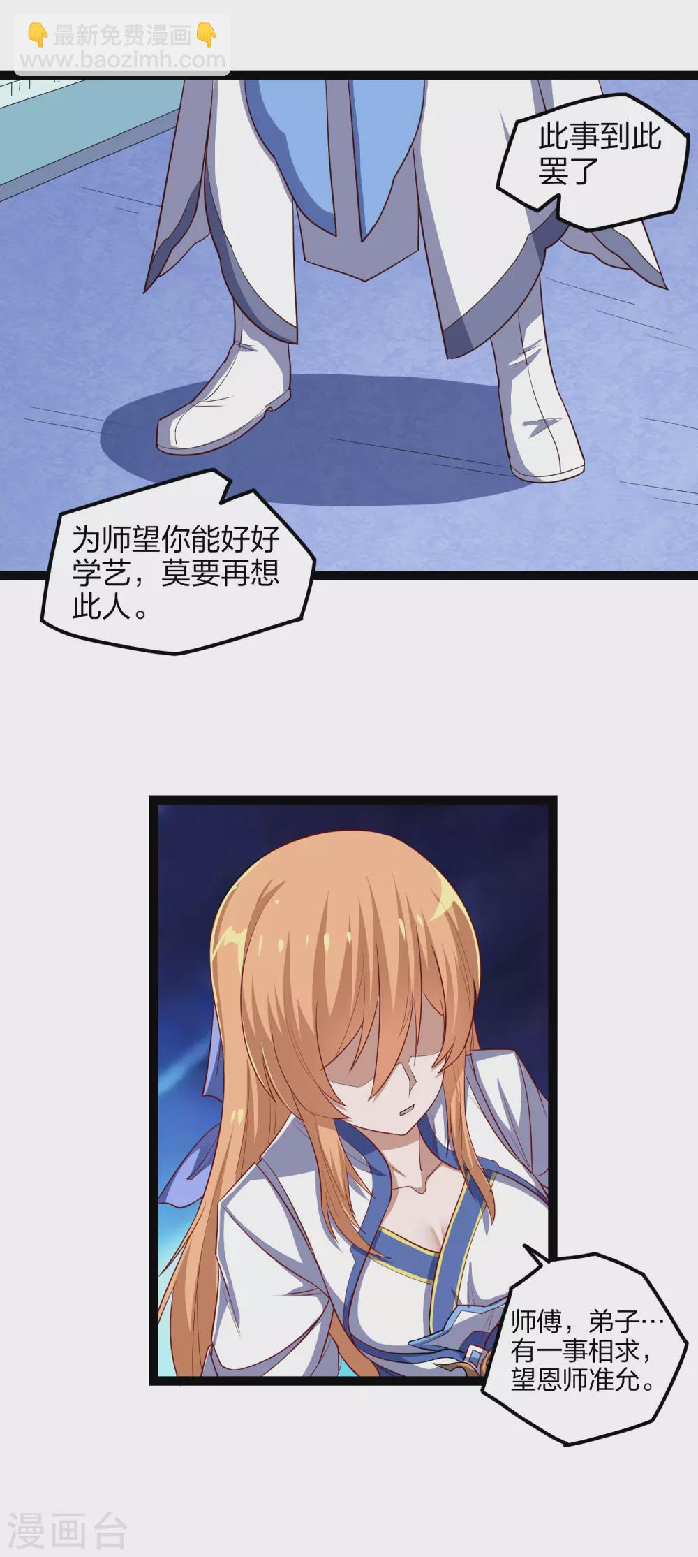 第165话 斩断凡尘-第165话