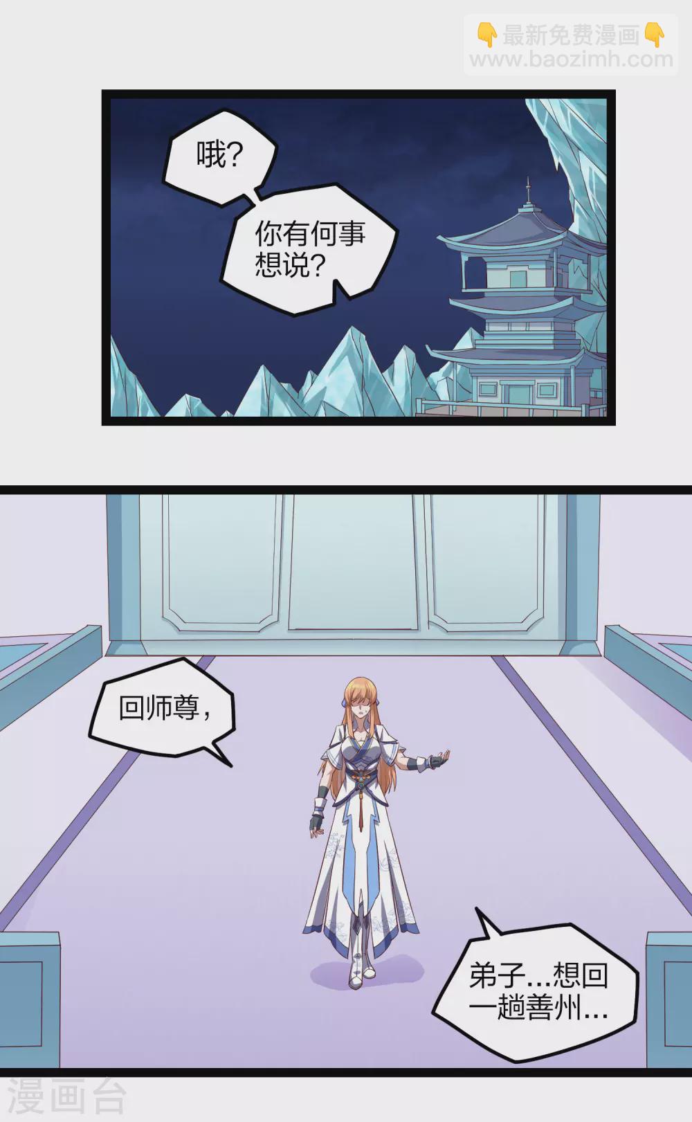 第165话 斩断凡尘-第165话