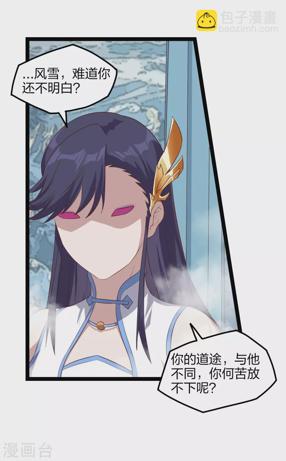 第165话 斩断凡尘-第165话