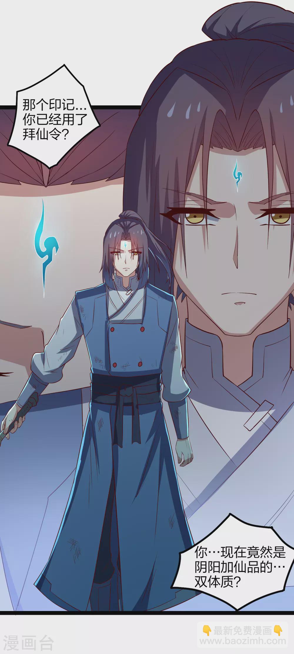 第165话 斩断凡尘-第165话