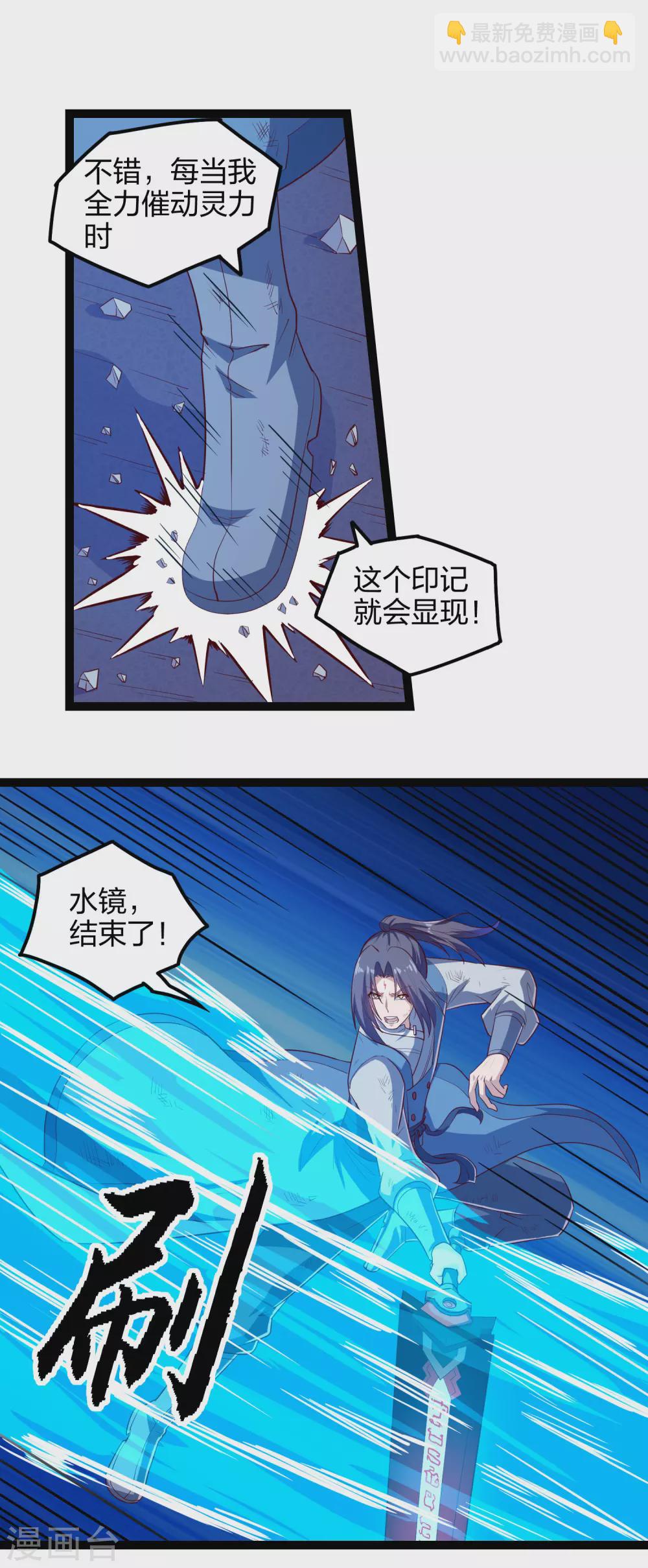 第165话 斩断凡尘-第165话