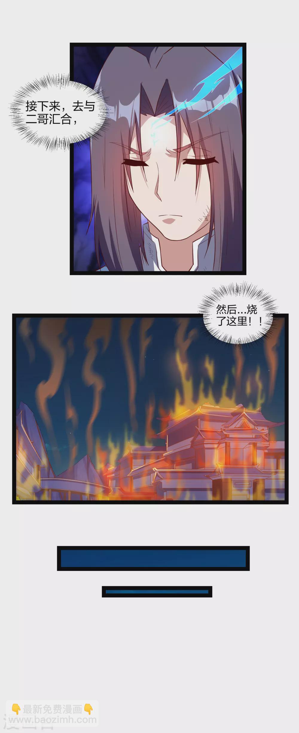 第165话 斩断凡尘-第165话