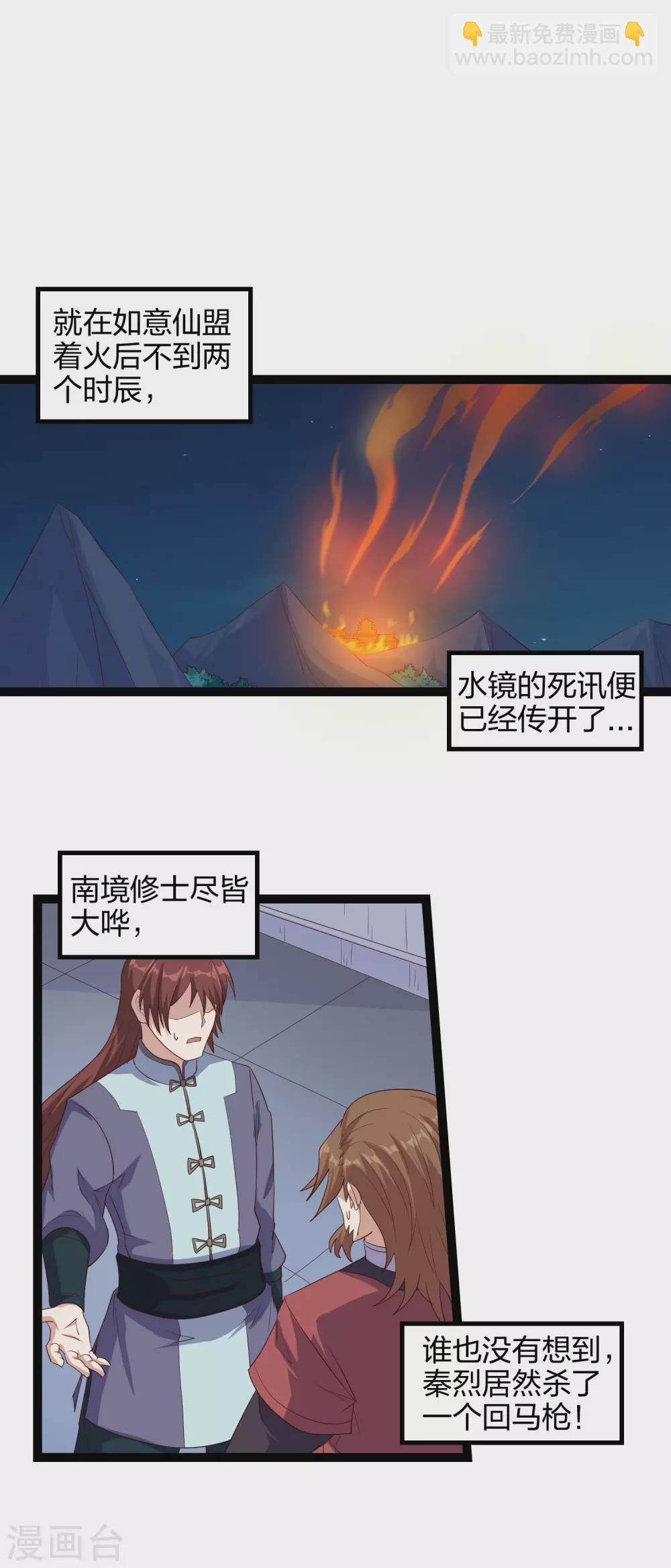 第165话 斩断凡尘-第165话
