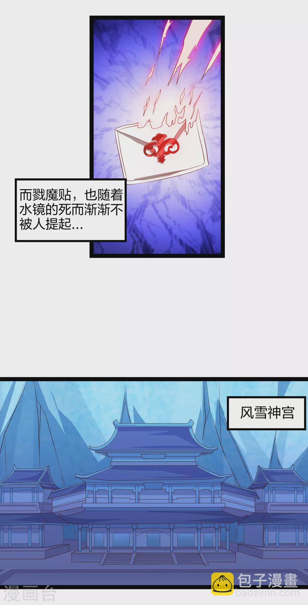 第165话 斩断凡尘-第165话