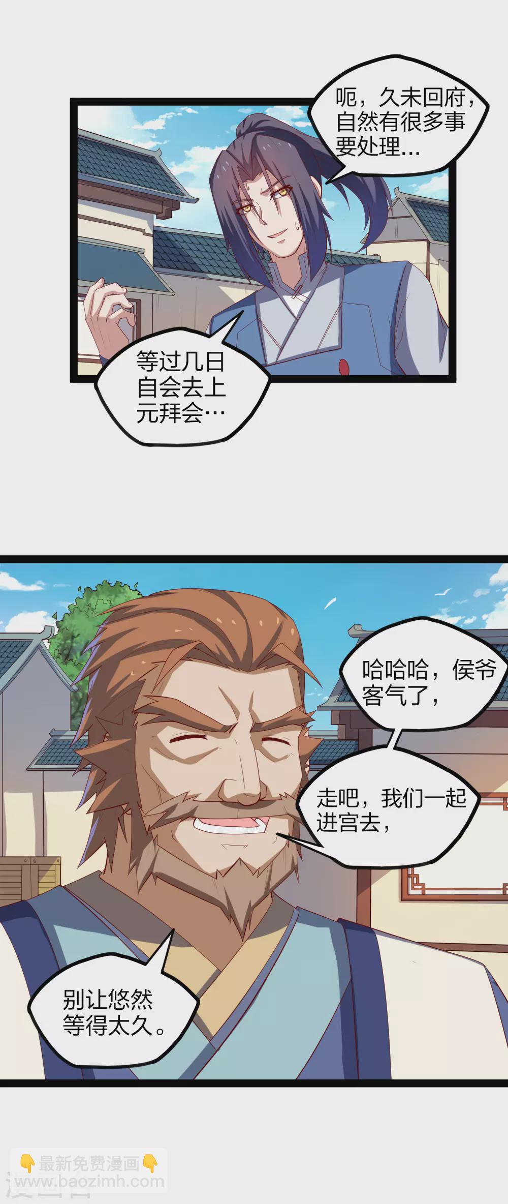 第167话 故人相见-第167话