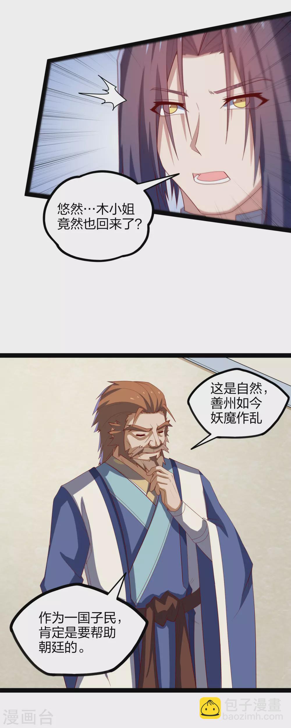 第167话 故人相见-第167话