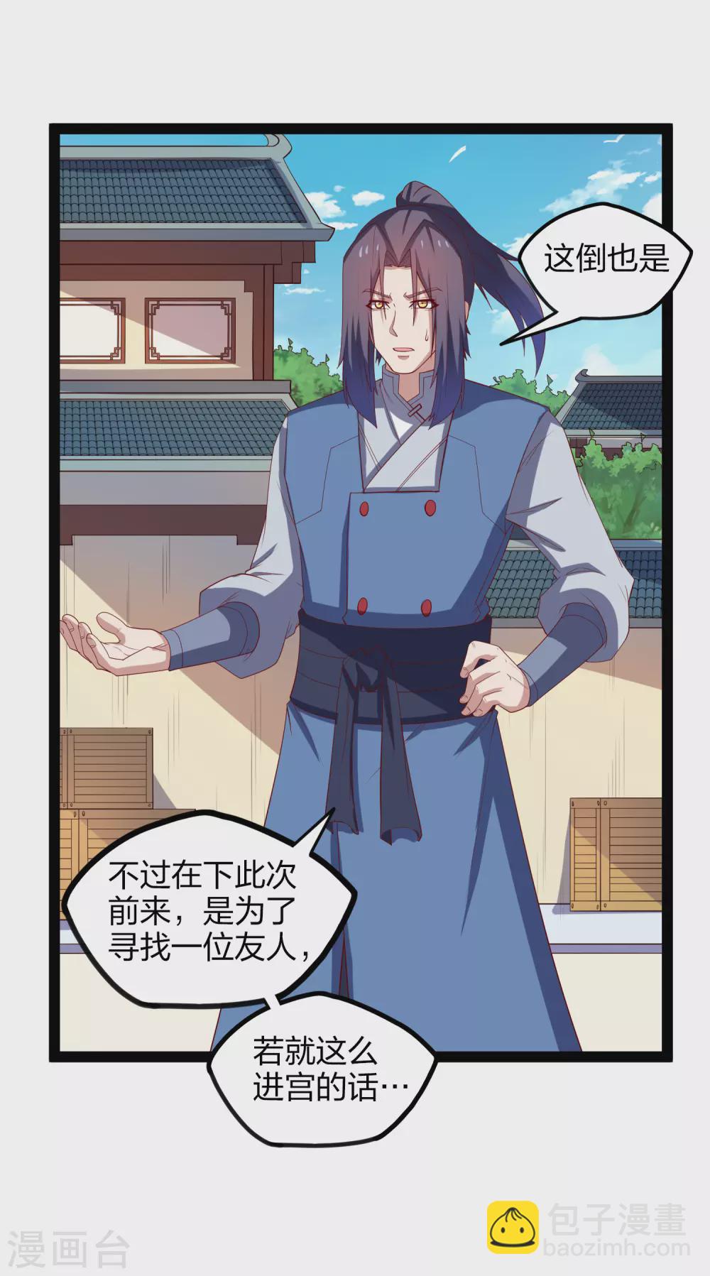 第167话 故人相见-第167话