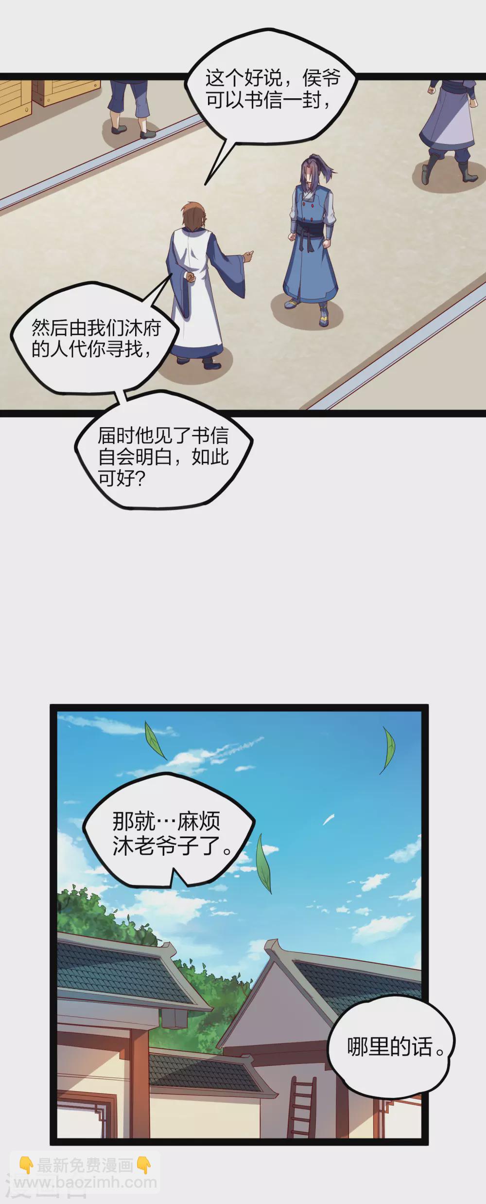 第167话 故人相见-第167话