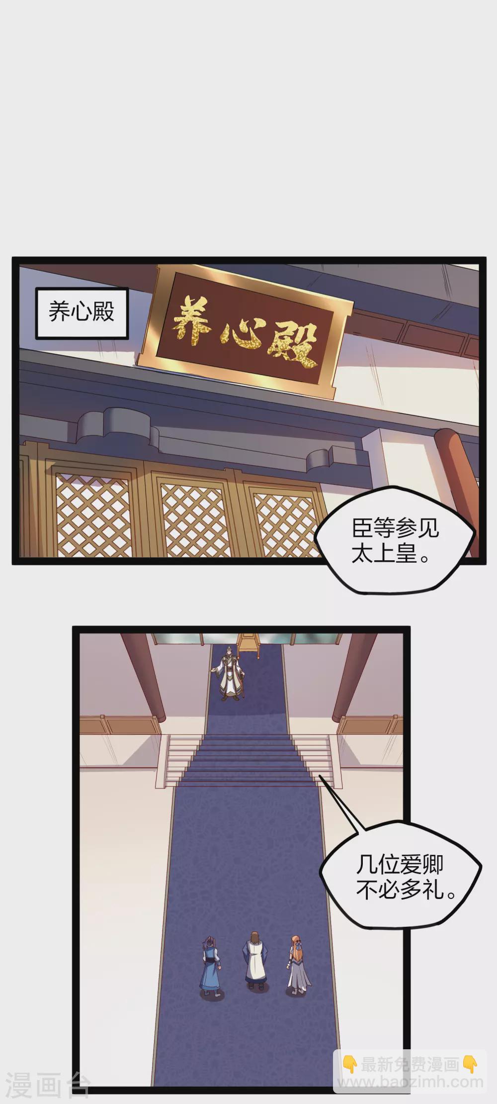 第167话 故人相见-第167话
