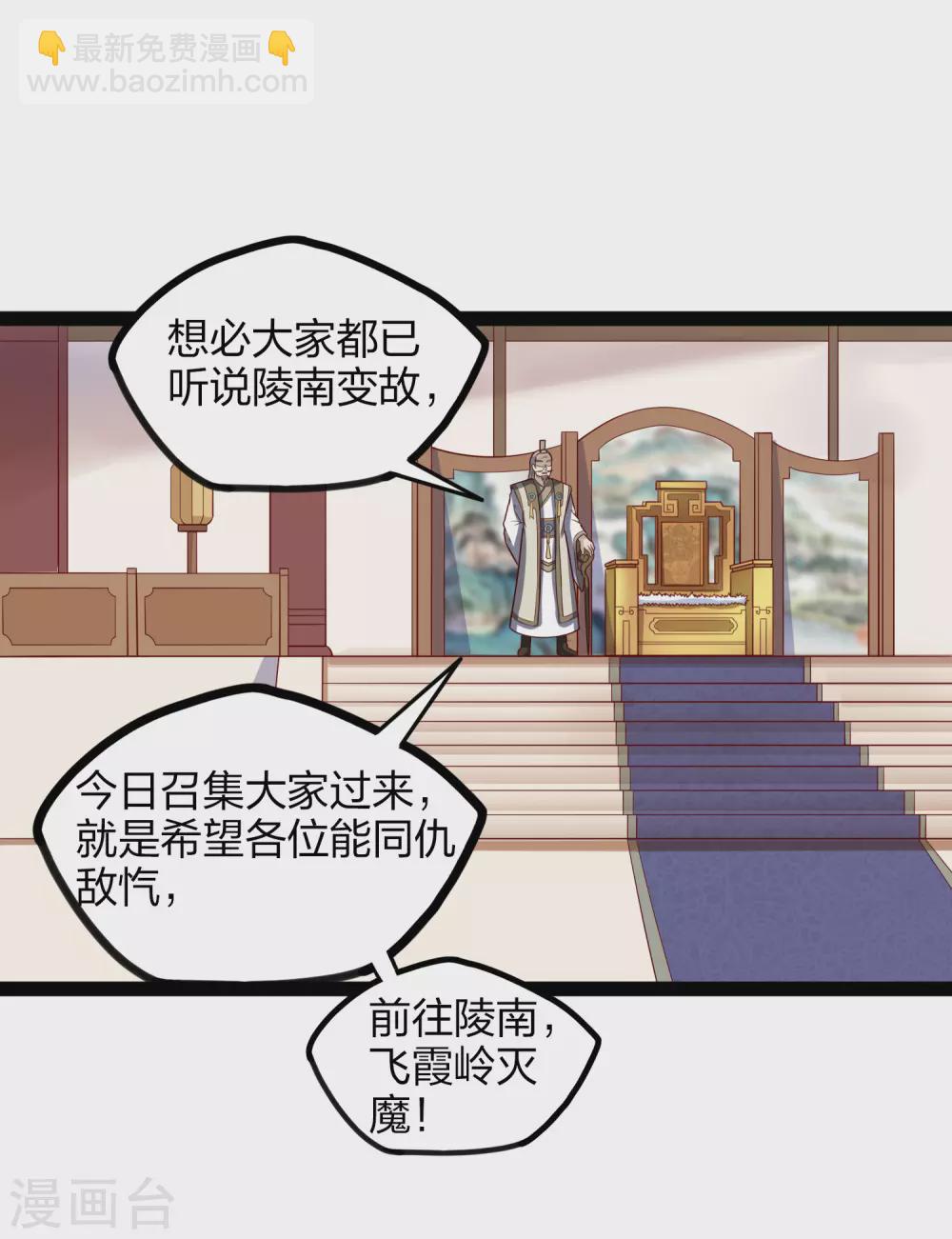 第167话 故人相见-第167话