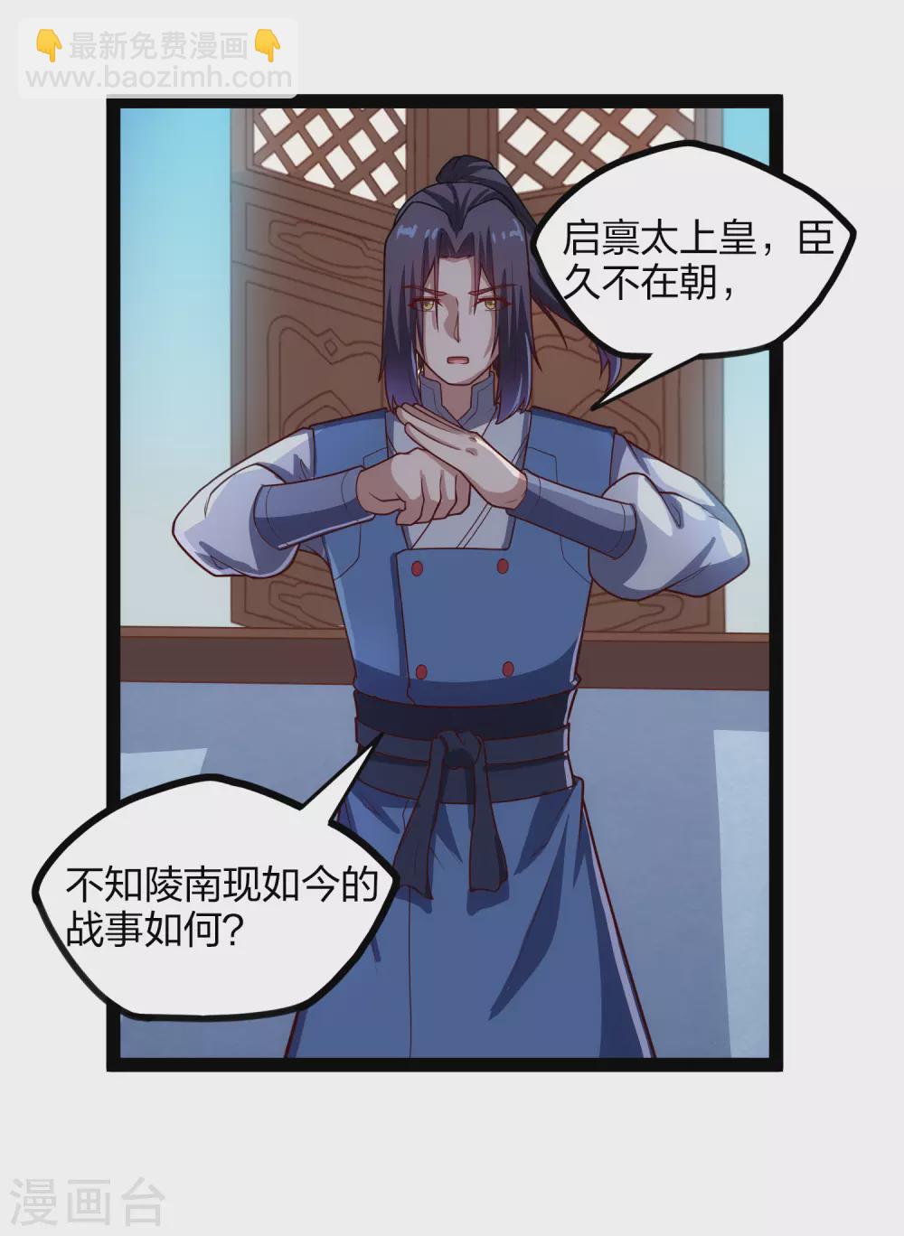第167话 故人相见-第167话