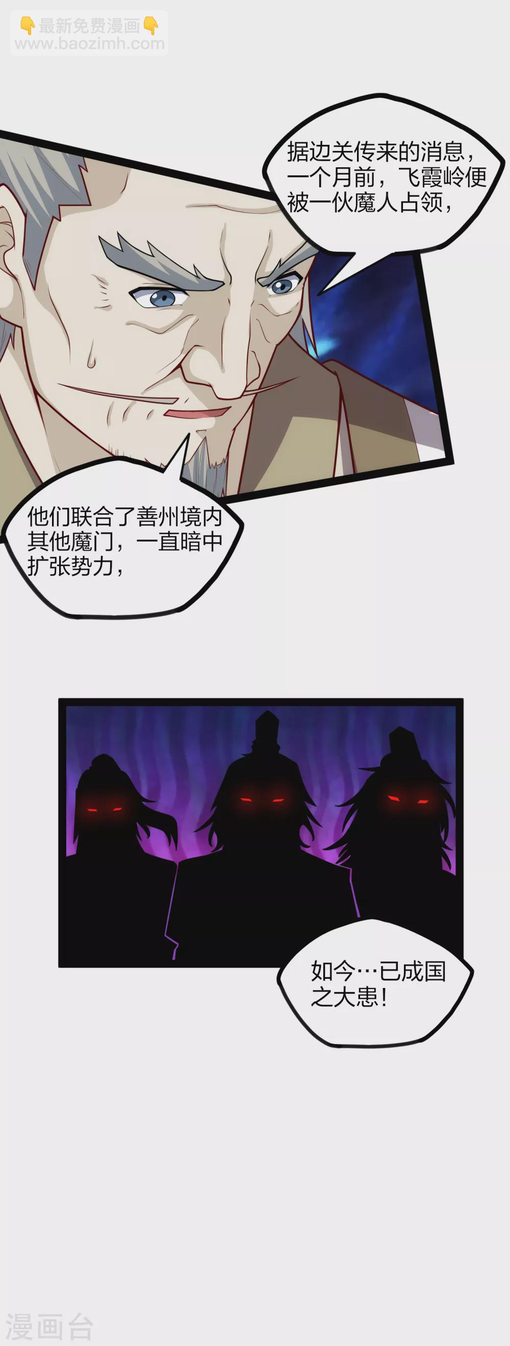 第167话 故人相见-第167话