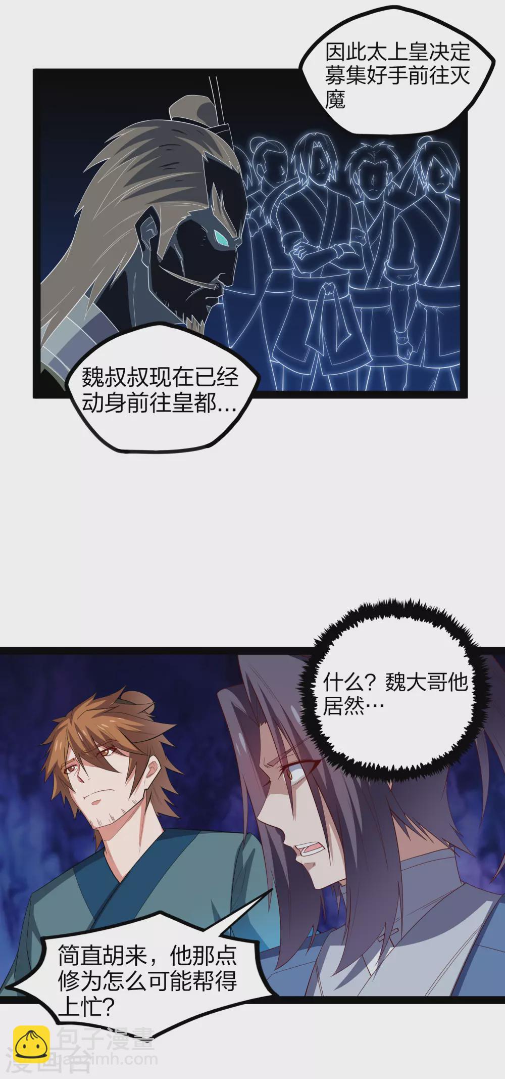 第167话 故人相见-第167话