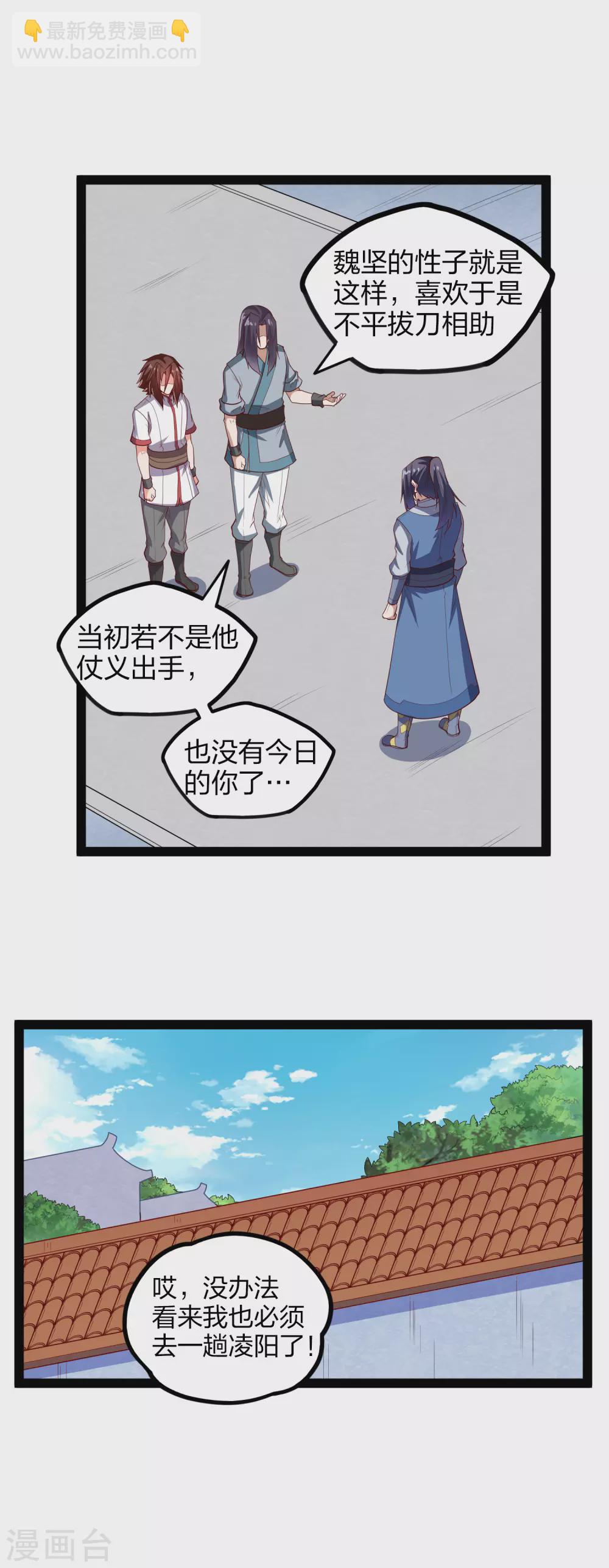 第167话 故人相见-第167话
