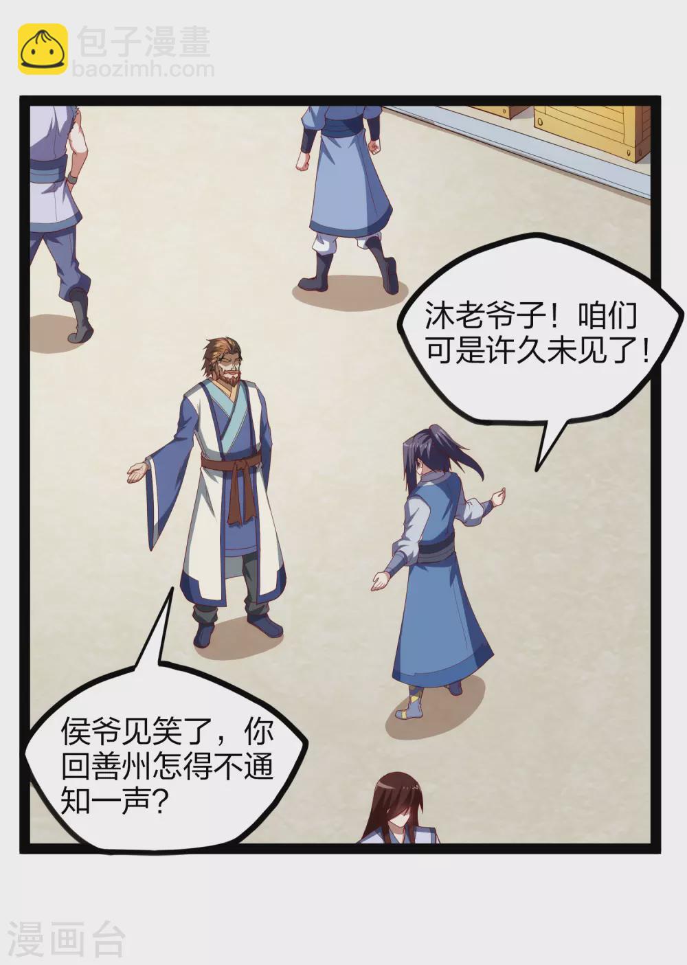 第167话 故人相见-第167话
