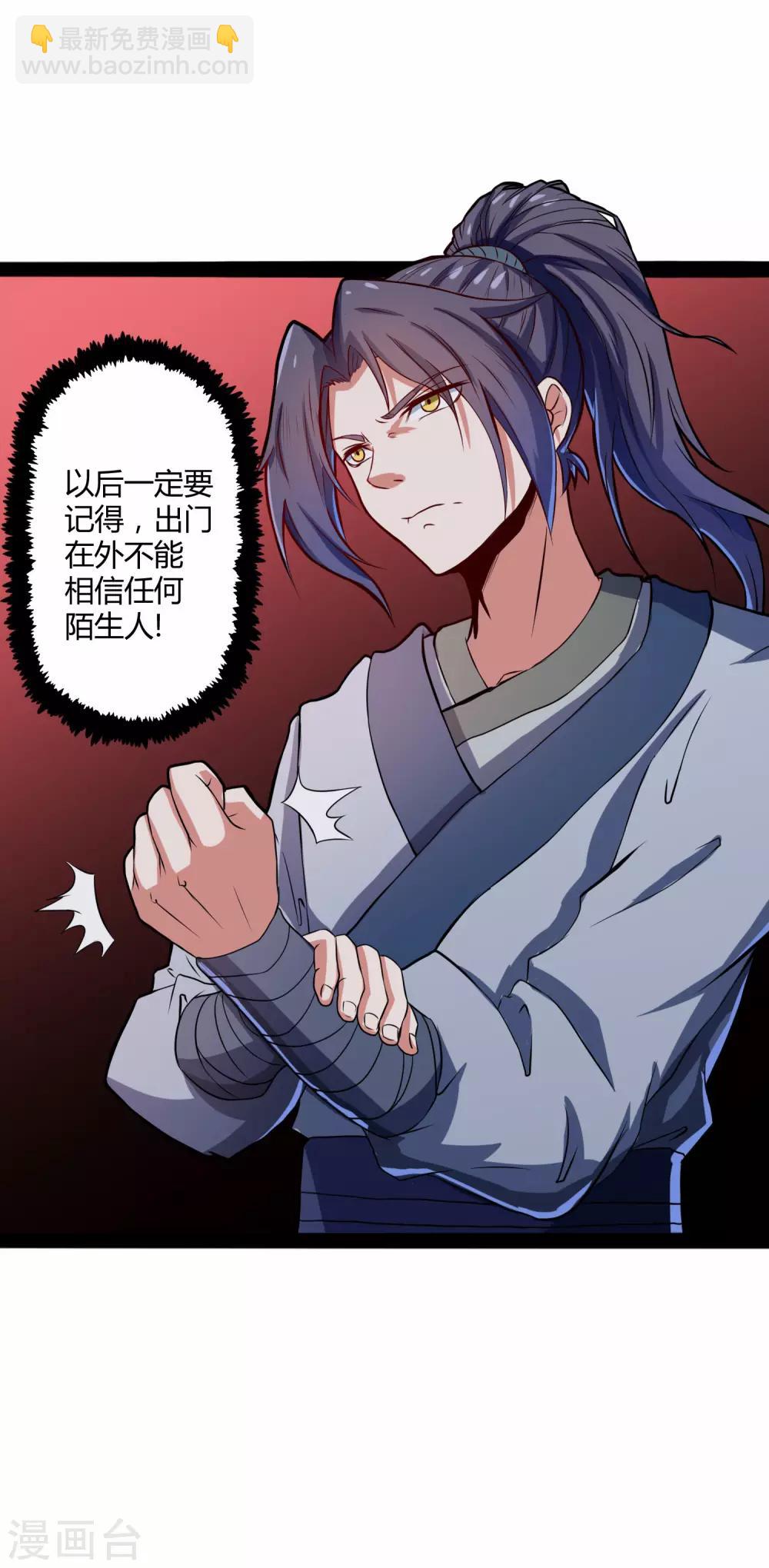 第17话 卖丹药啦-第17话