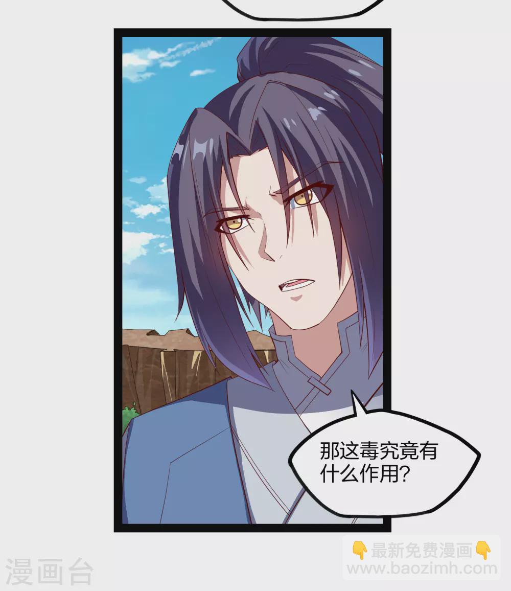 第169话 魔渊深毒-第169话