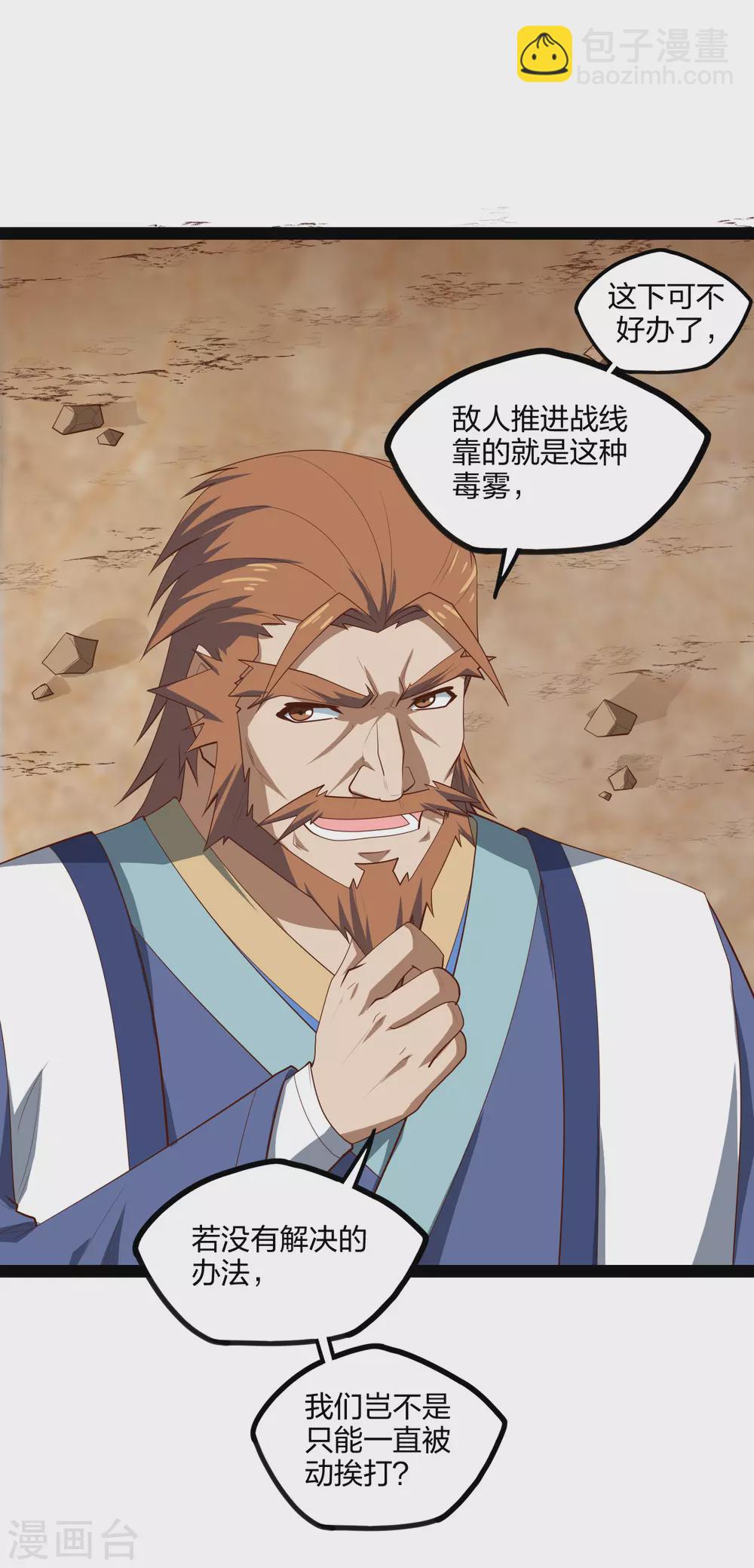 第169话 魔渊深毒-第169话