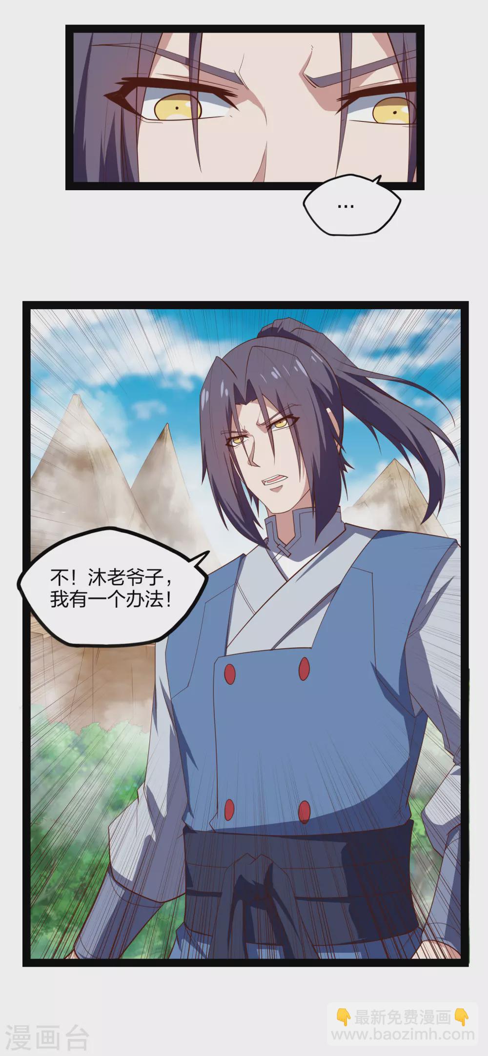 第169话 魔渊深毒-第169话