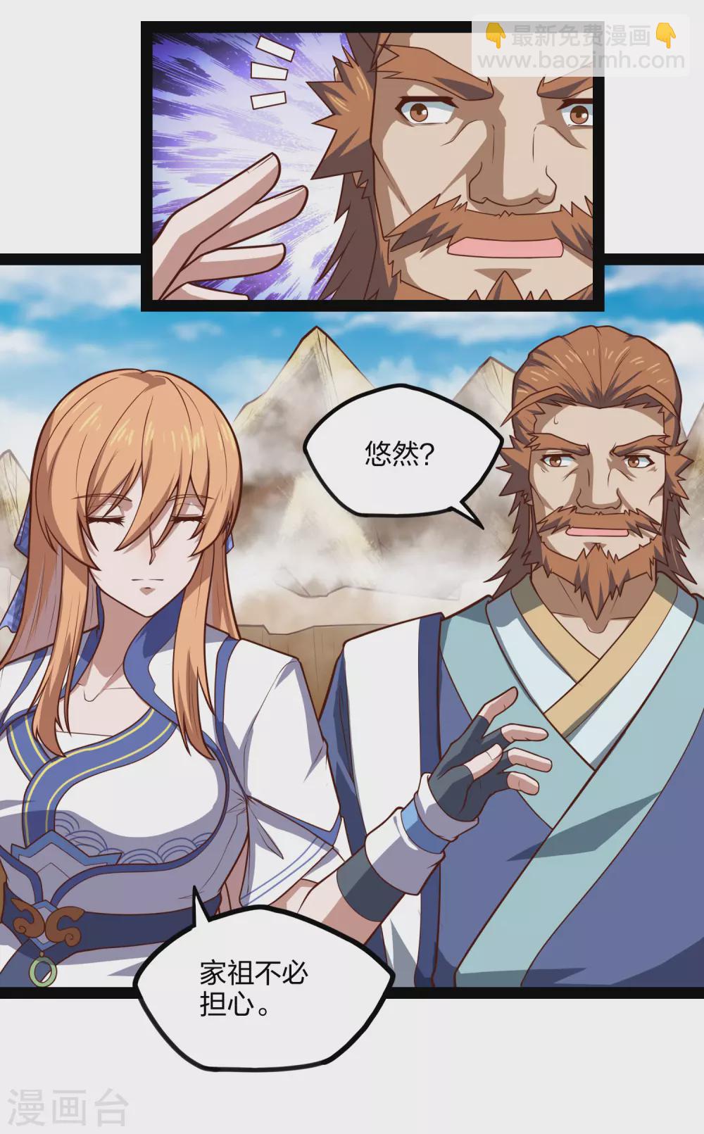 第169话 魔渊深毒-第169话