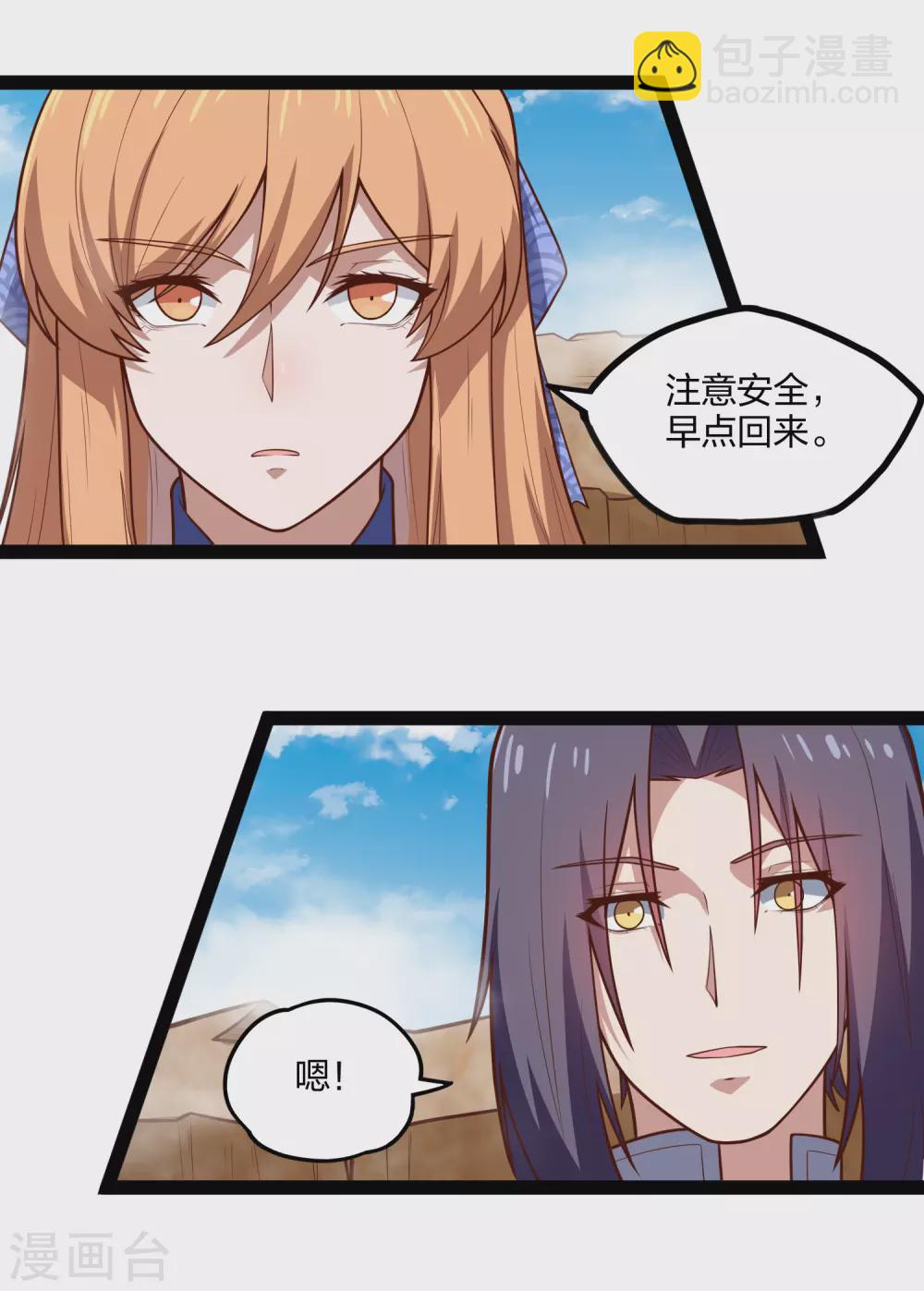 第169话 魔渊深毒-第169话