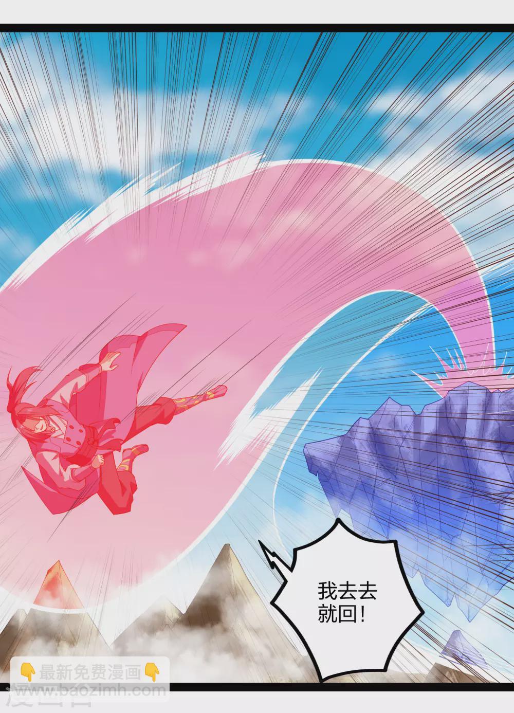 第169话 魔渊深毒-第169话
