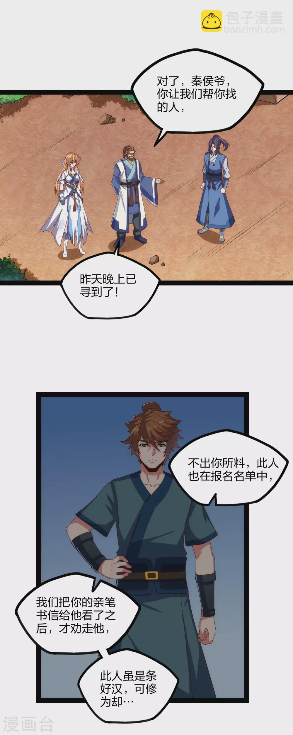 第169话 魔渊深毒-第169话