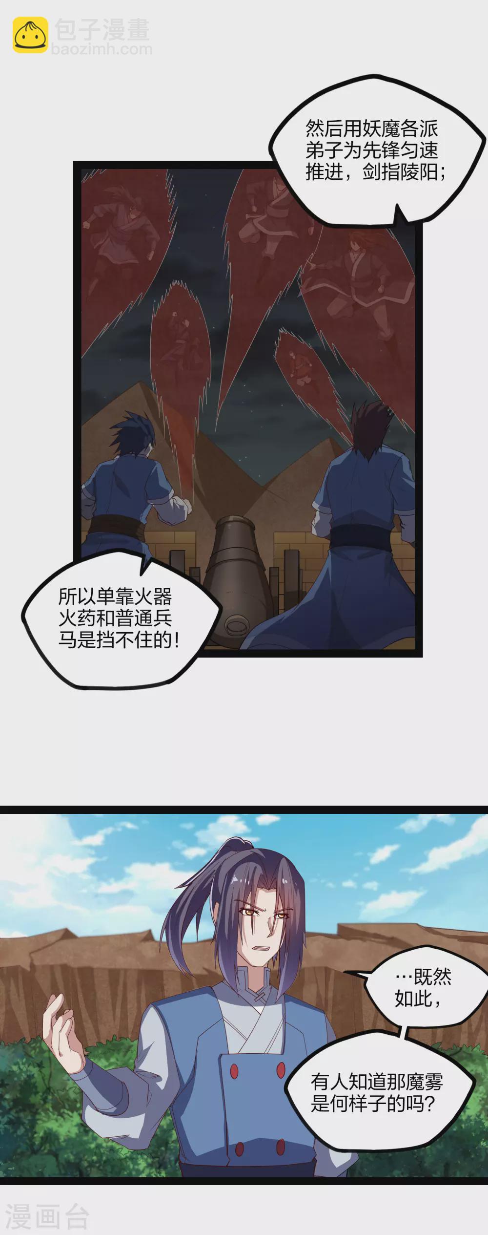 第169话 魔渊深毒-第169话