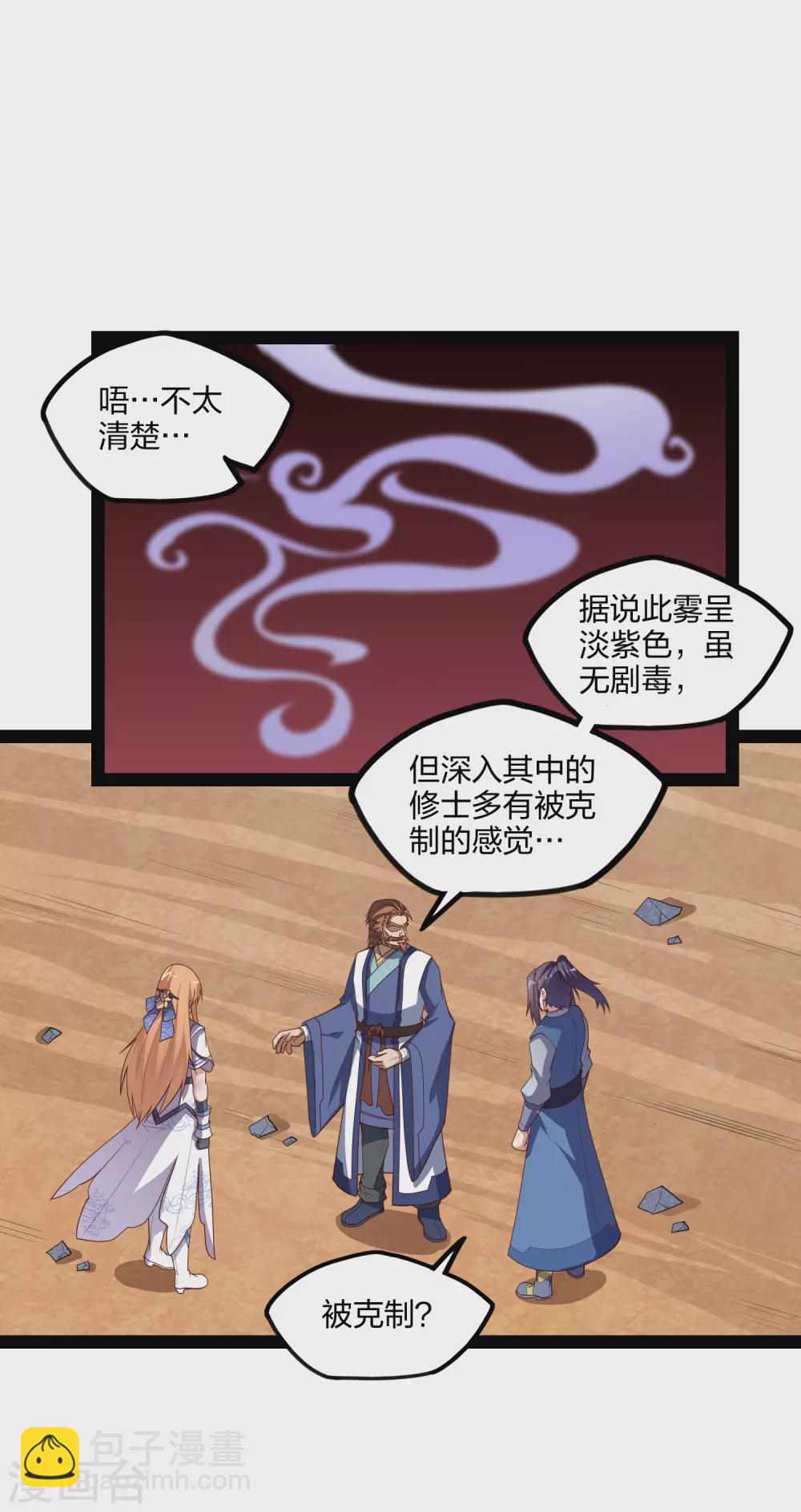 第169话 魔渊深毒-第169话